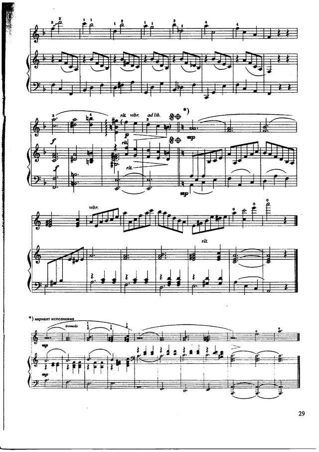 Шалов А-А.Джойс Осенний сон_Страница_4.jpg