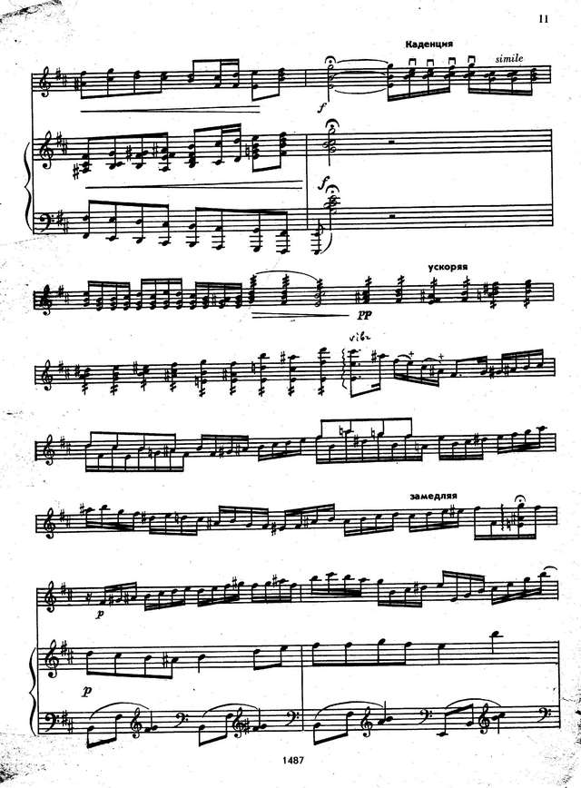 Шалов А. Ах, не лист осенний_Страница_4.jpg