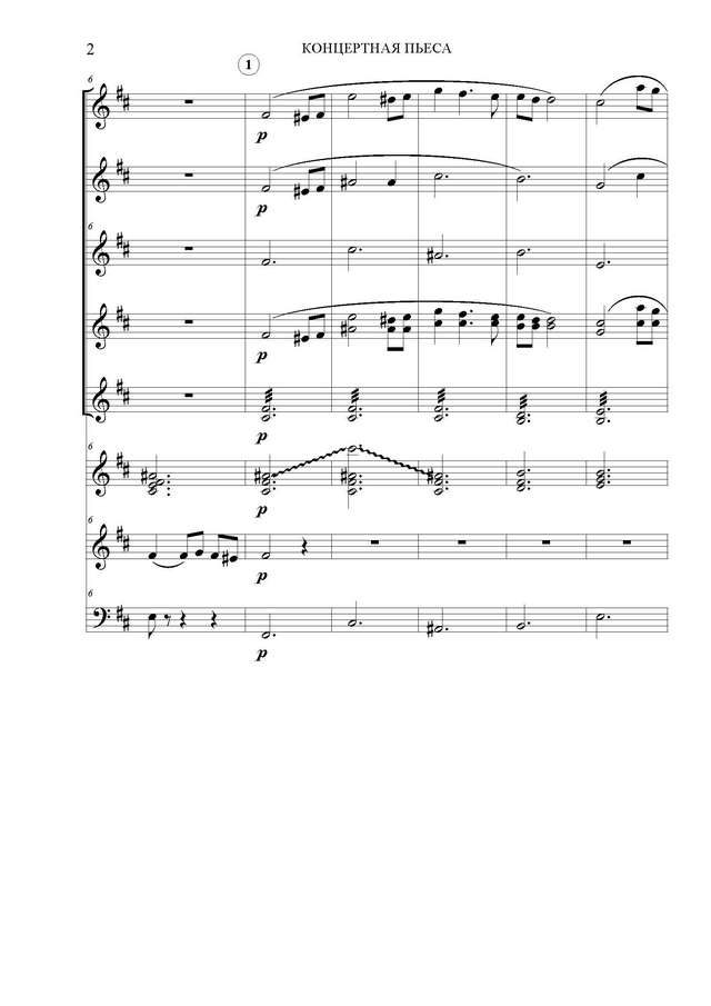 Шалов А. Белой акации гроздья душистые_Страница_02.jpg