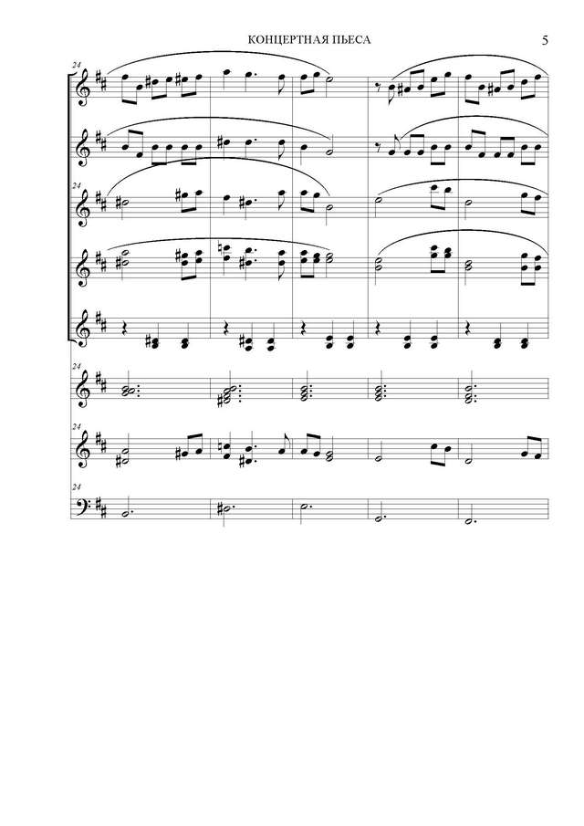 Шалов А. Белой акации гроздья душистые_Страница_05.jpg