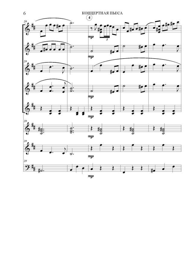 Шалов А. Белой акации гроздья душистые_Страница_06.jpg