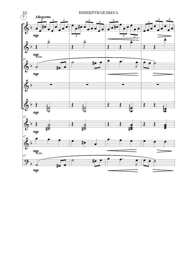 Шалов А. Белой акации гроздья душистые_Страница_10.jpg