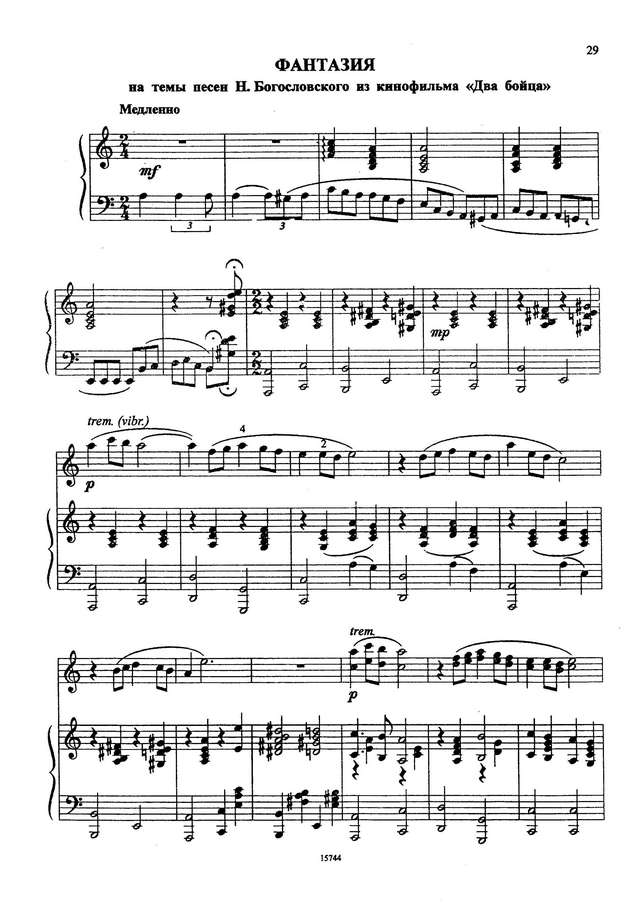 Шалов А. Фантазия на темы Н.Богословского_Страница_1.jpg