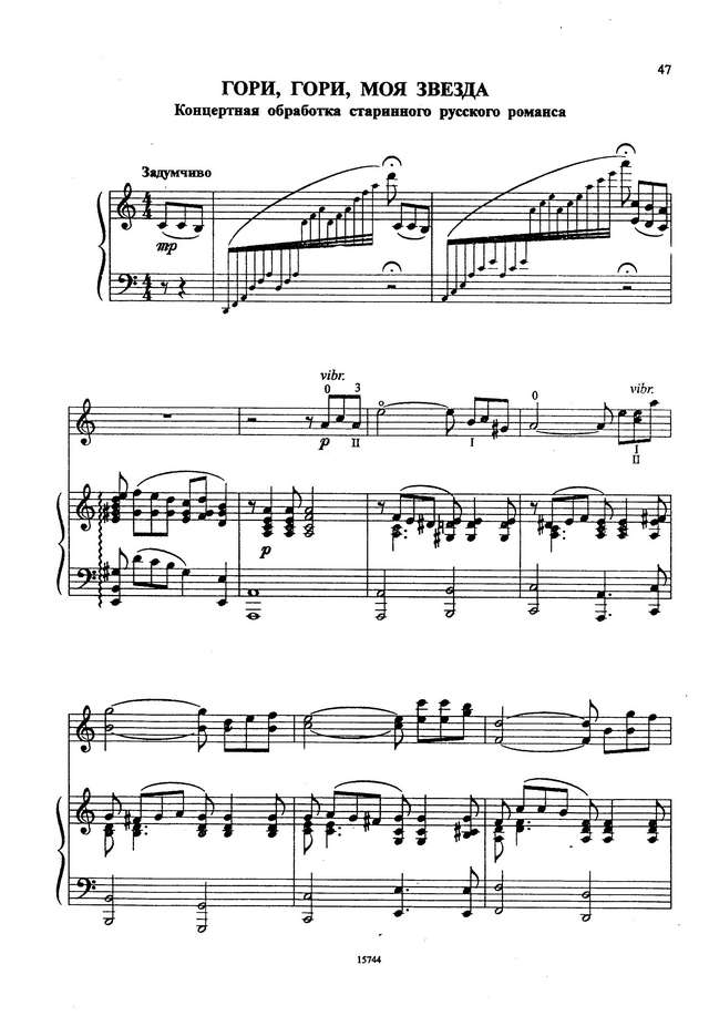 Шалов А. Гори, гори, моя звезда_Страница_1.jpg