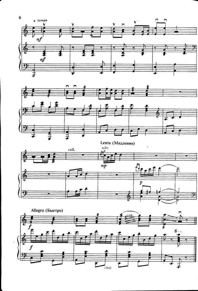 Шалов А. На горе было,горе_Страница_3.jpg