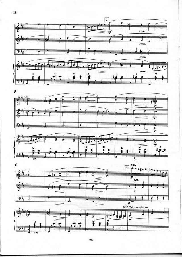 Шалов А. Тонкая рябина пер. В.Клочкова_Страница_3.jpg