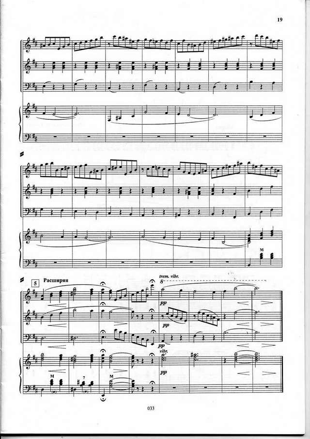 Шалов А. Тонкая рябина пер. В.Клочкова_Страница_4.jpg