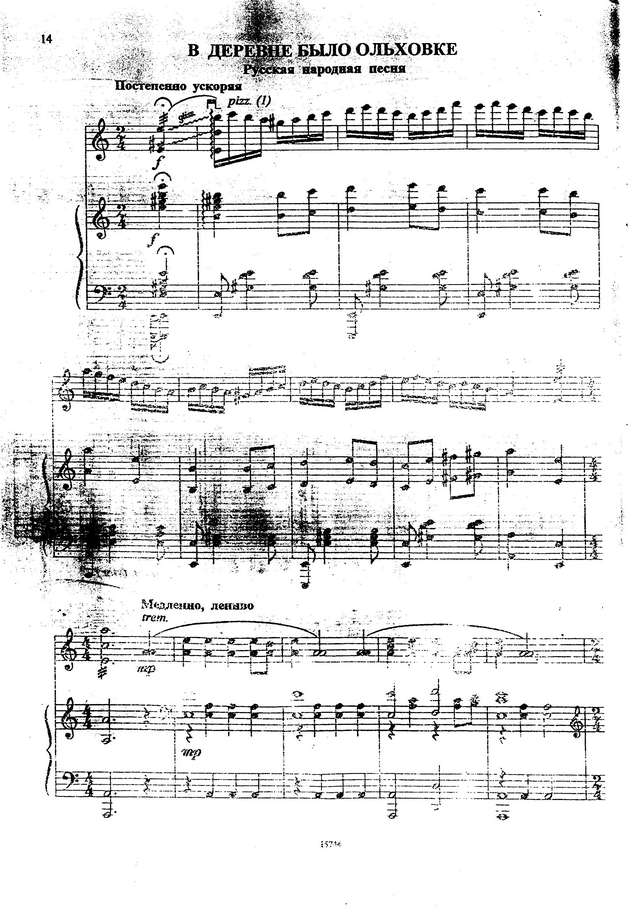 Шалов А. В деревне было Ольховке_Страница_1.jpg