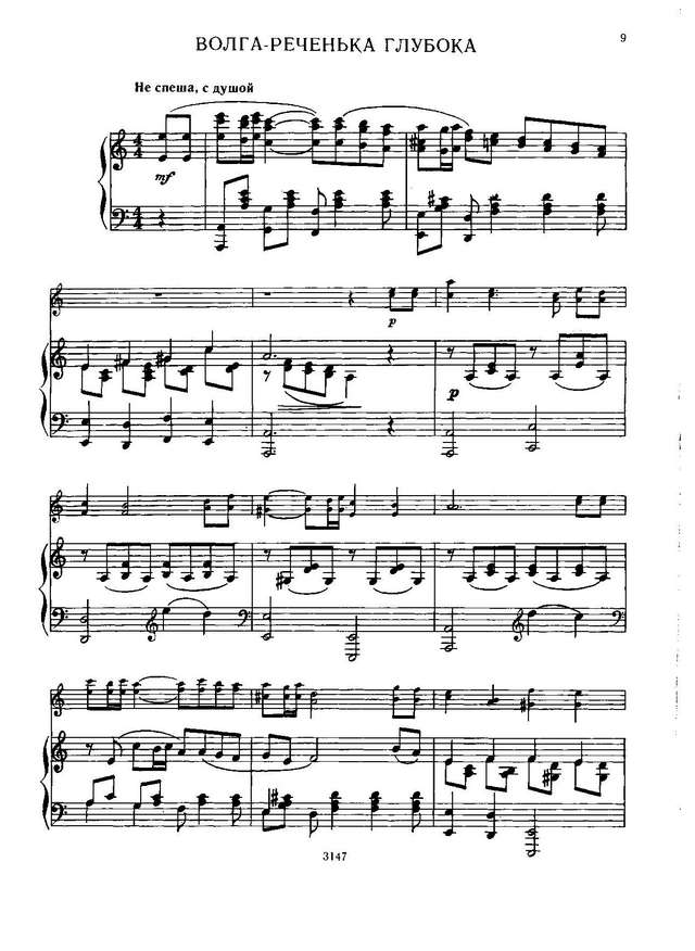 Шалов А. Волга-реченька глубока_Страница_1.jpg