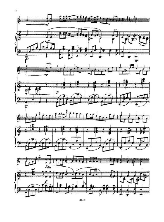 Шалов А. Волга-реченька глубока_Страница_2.jpg