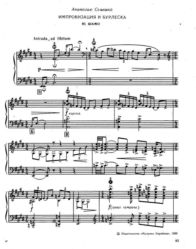 Шамо Ю.  Импровизация и Бурлеска_Страница_1.jpg