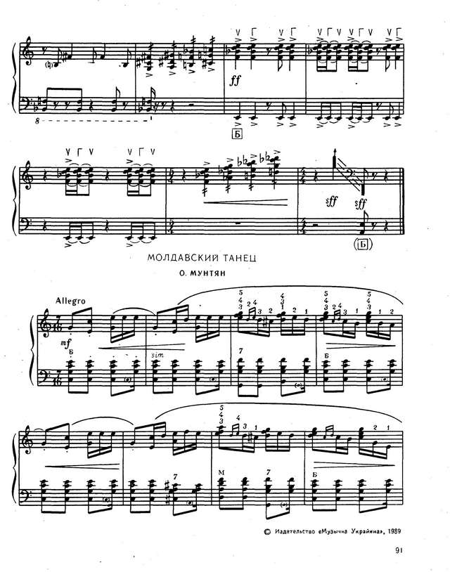 Шамо Ю.  Импровизация и Бурлеска_Страница_9.jpg