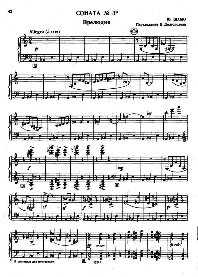 Шамо Ю. Соната №3_Страница_1.jpg