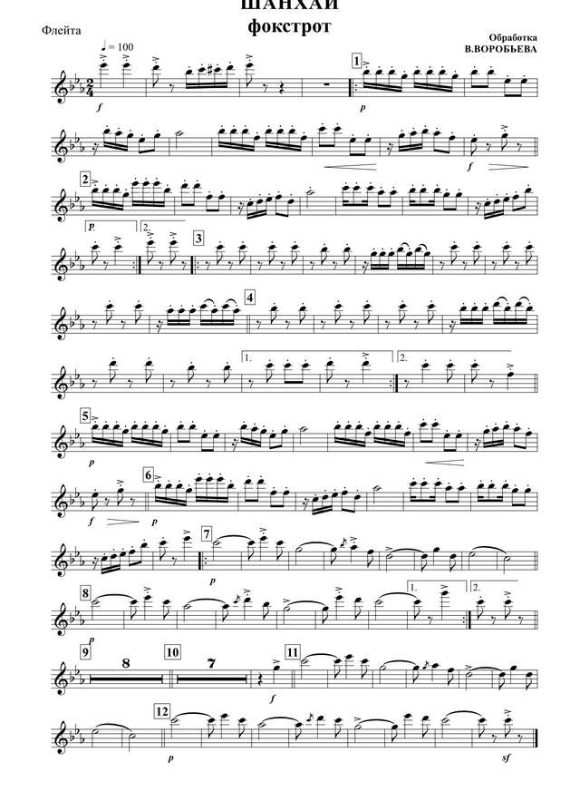 Шанхай (партии)_01.jpg