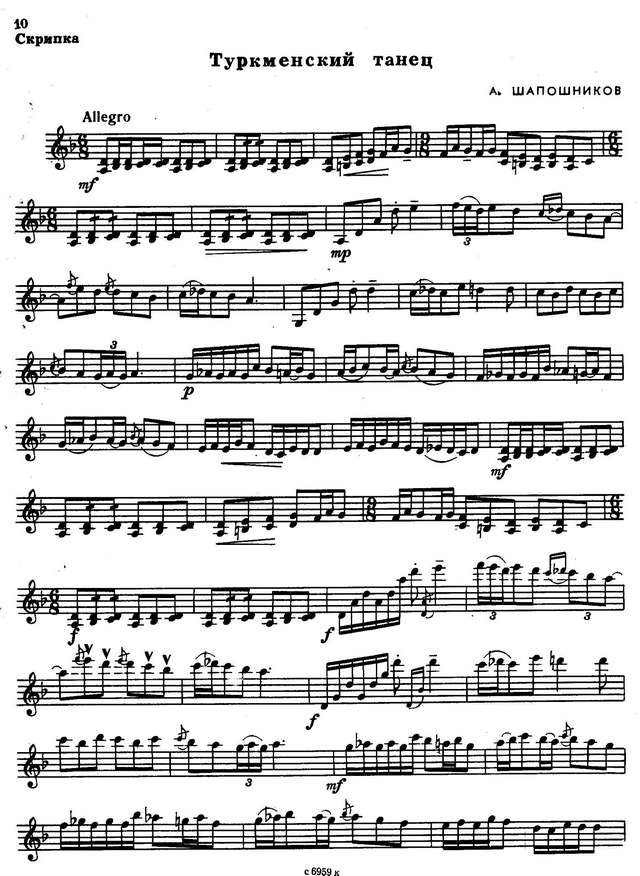 Шапошников А. Туркменский танец_Страница_09.jpg