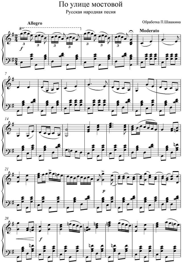 Шашкин П. Поулице мостовой_Страница_1.jpg