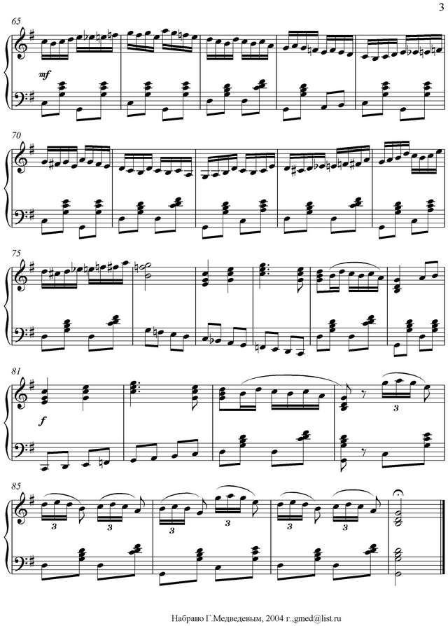 Шашкин П. Поулице мостовой_Страница_3.jpg