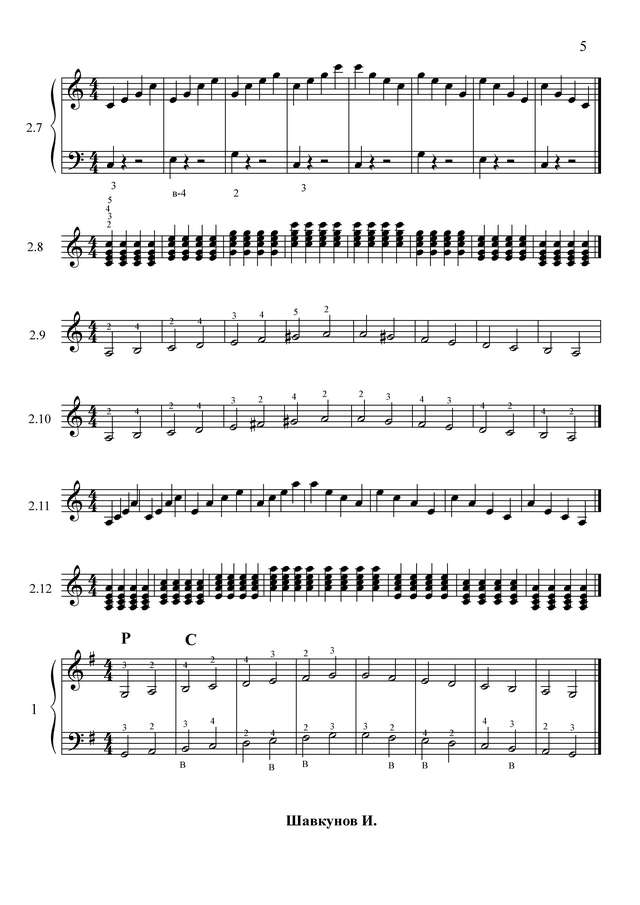 Шавкунов И. Гаммовый комплекс_Страница_03.jpg