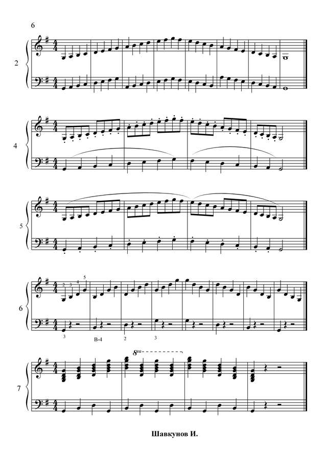 Шавкунов И. Гаммовый комплекс_Страница_04.jpg