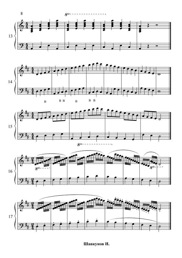 Шавкунов И. Гаммовый комплекс_Страница_06.jpg