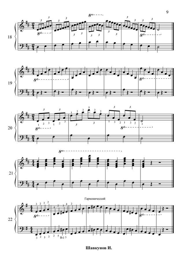 Шавкунов И. Гаммовый комплекс_Страница_07.jpg