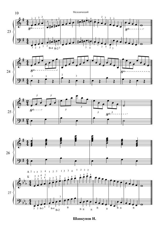 Шавкунов И. Гаммовый комплекс_Страница_08.jpg