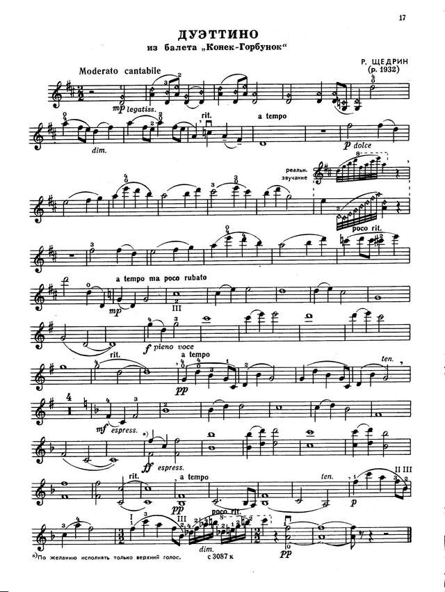 Щедрин Р. Дуэттино_Страница_1.jpg