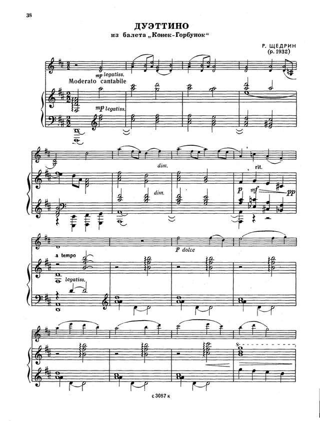 Щедрин Р. Дуэттино_Страница_2.jpg