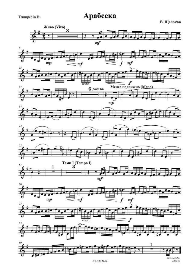 Щелоков А. Арабеска_Страница_1.jpg