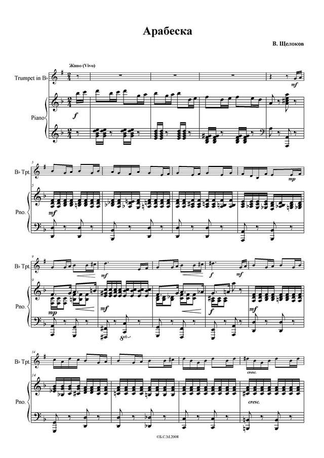 Щелоков А. Арабеска_Страница_2.jpg