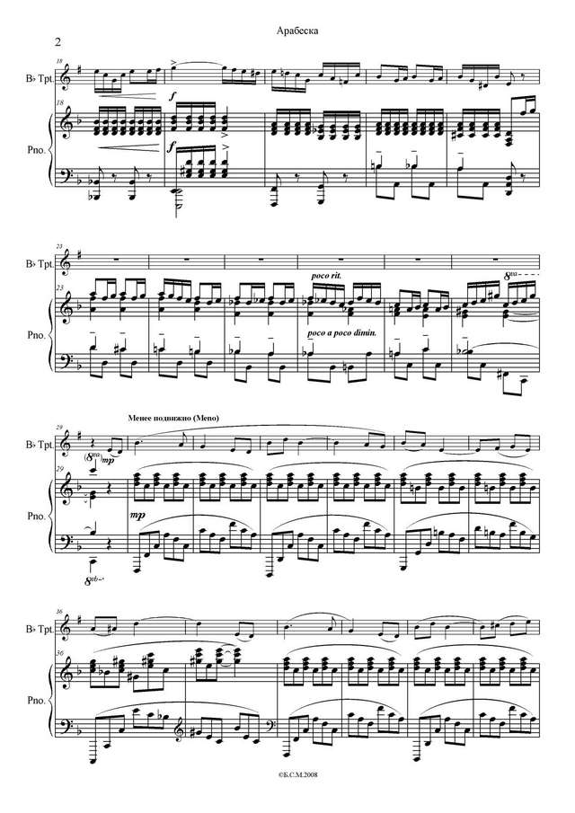 Щелоков А. Арабеска_Страница_3.jpg