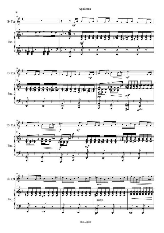 Щелоков А. Арабеска_Страница_5.jpg