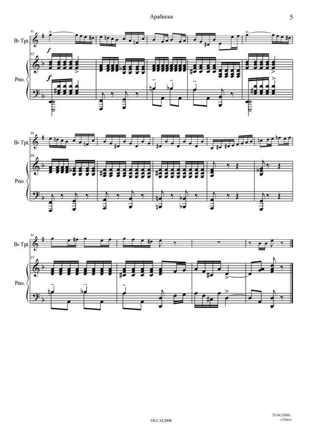 Щелоков А. Арабеска_Страница_6.jpg