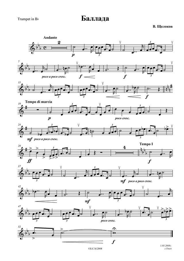 Щелоков А. Баллада_Страница_1.jpg