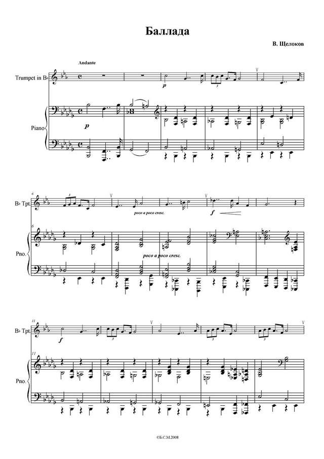 Щелоков А. Баллада_Страница_2.jpg