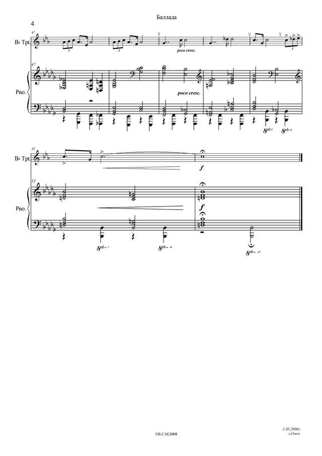 Щелоков А. Баллада_Страница_5.jpg