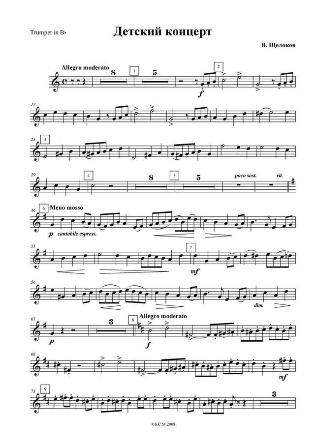 Щелоков А. Детский концерт_Страница_1.jpg