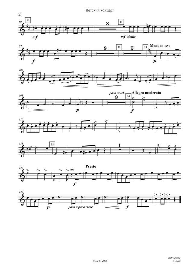 Щелоков А. Детский концерт_Страница_2.jpg