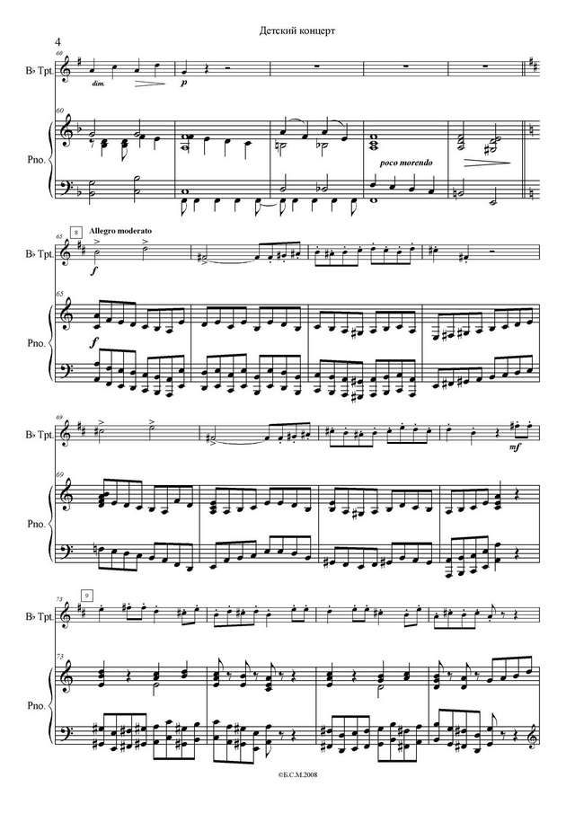 Щелоков А. Детский концерт_Страница_6.jpg