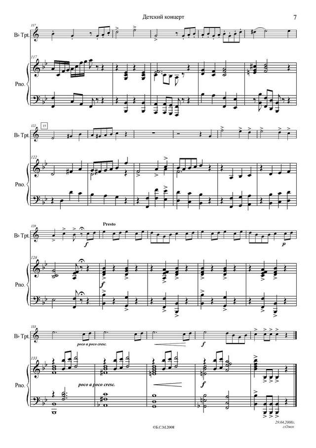 Щелоков А. Детский концерт_Страница_9.jpg