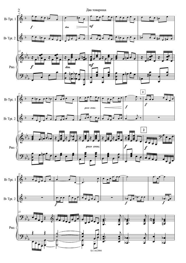 Щелоков А. Два товарища_Страница_02.jpg