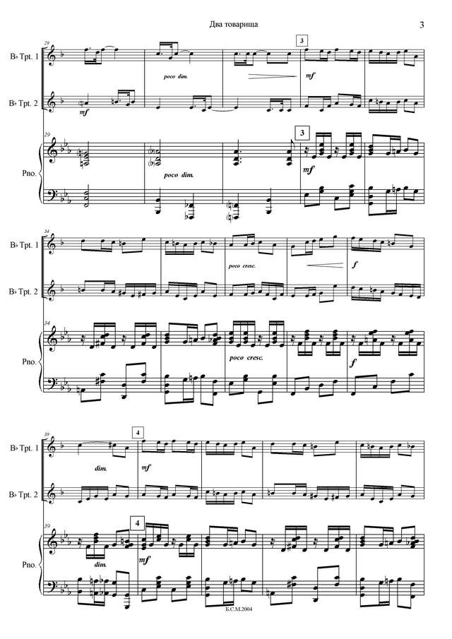 Щелоков А. Два товарища_Страница_03.jpg