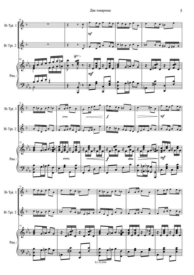 Щелоков А. Два товарища_Страница_05.jpg