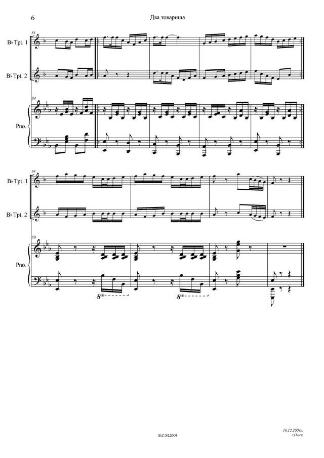 Щелоков А. Два товарища_Страница_06.jpg