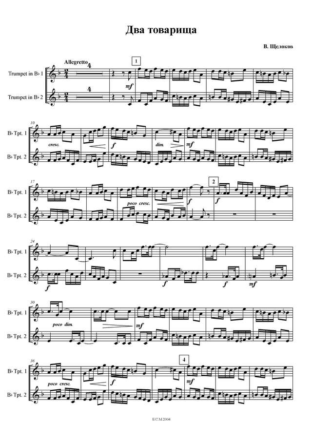 Щелоков А. Два товарища_Страница_07.jpg