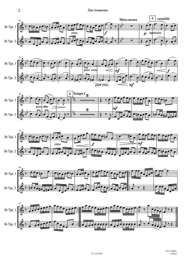 Щелоков А. Два товарища_Страница_08.jpg