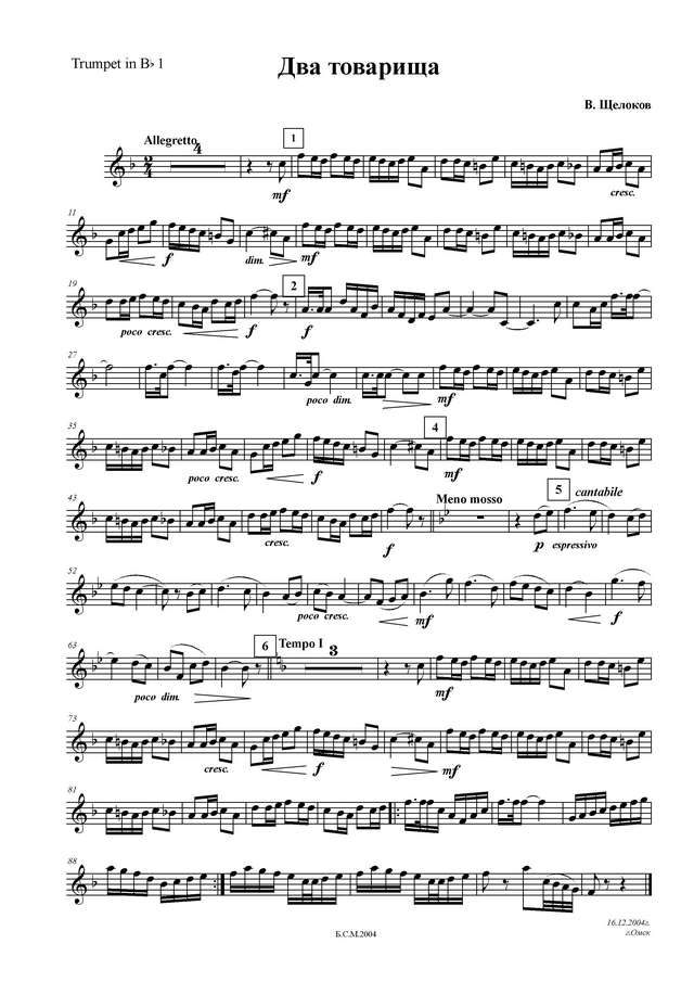 Щелоков А. Два товарища_Страница_09.jpg