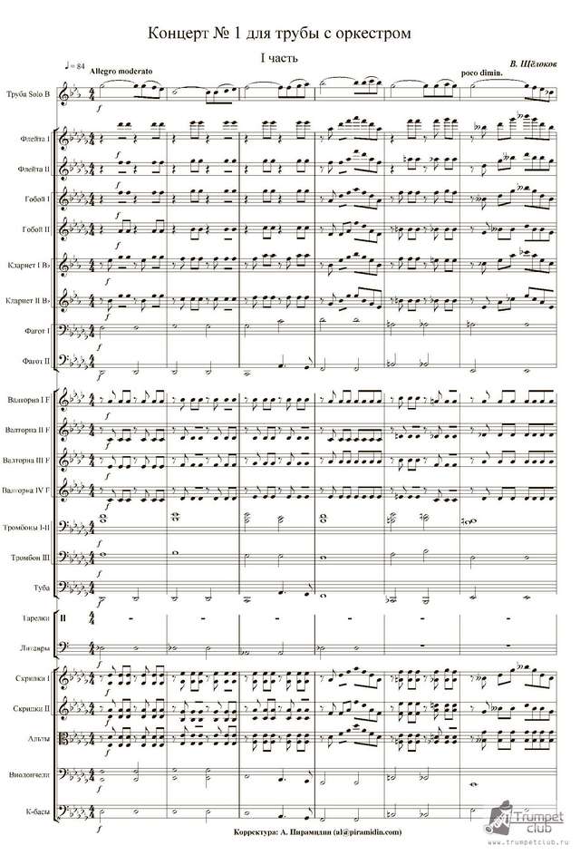 Щелоков А. Концерт №1_Страница_02.jpg