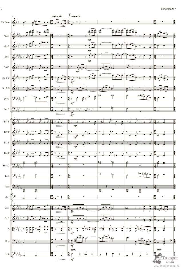 Щелоков А. Концерт №1_Страница_03.jpg