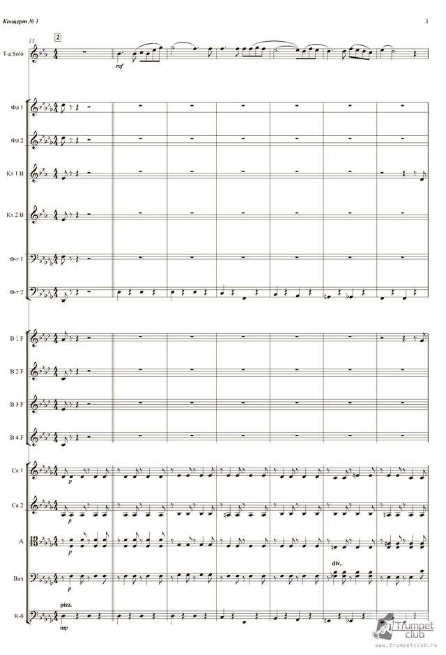 Щелоков А. Концерт №1_Страница_04.jpg